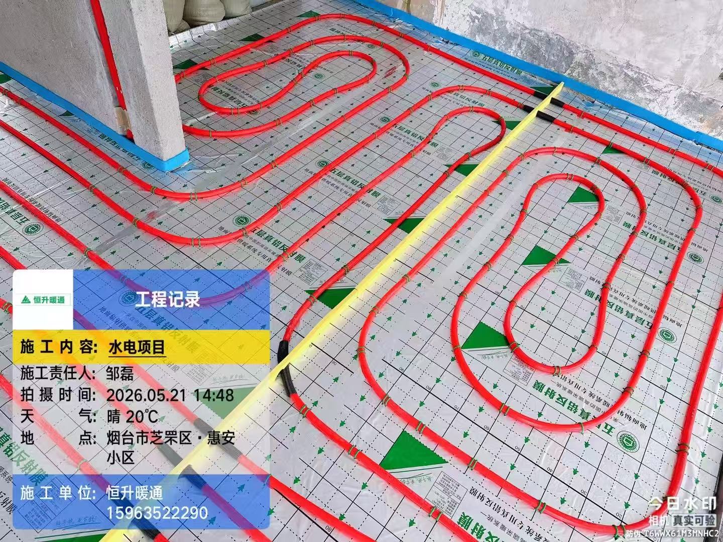 潍坊地暖
